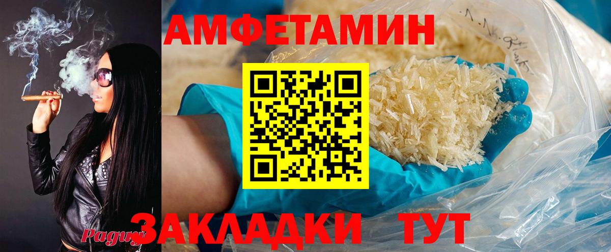 Амфетамин Premium Петрозаводск