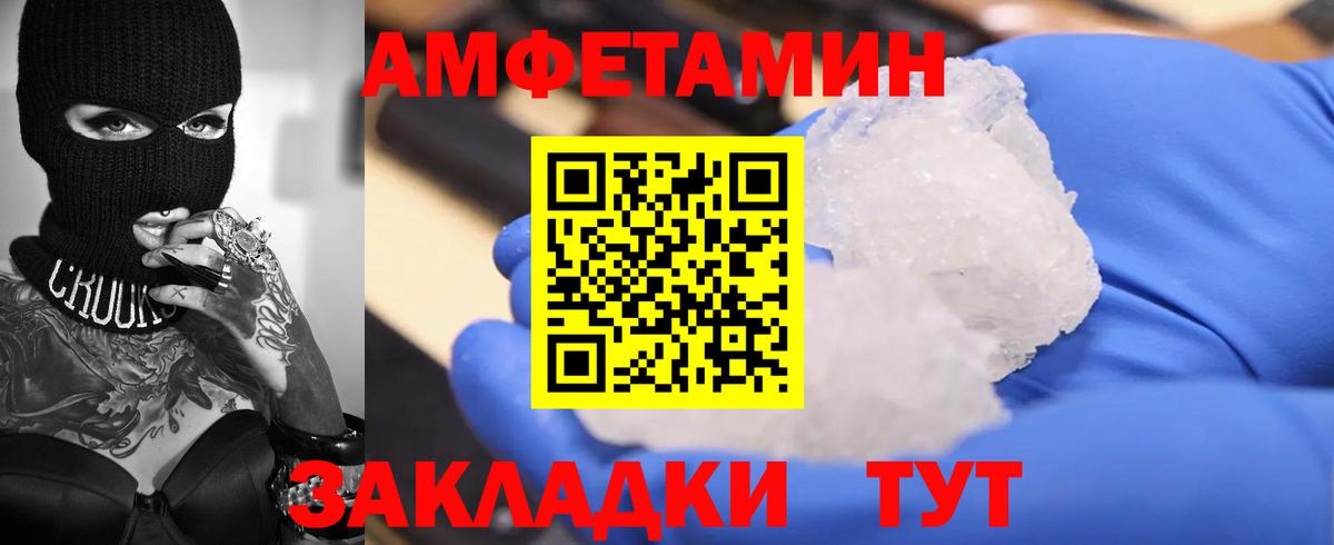 Амфетамин 97%  Вход с VPN  Amphetamine  Петрозаводск 