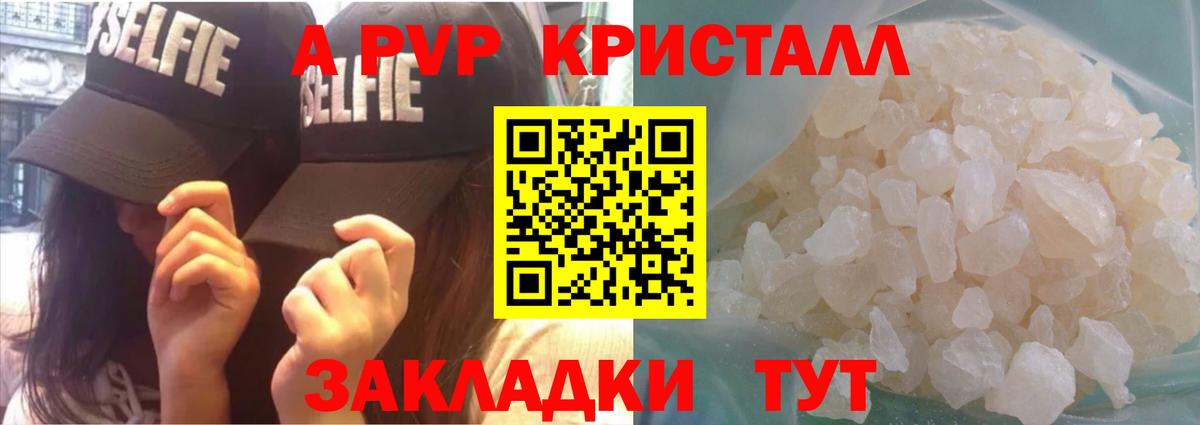 A PVP Crystall  A PVP крисы CK  Вход с VPN  Alpha PVP крисы CK  Петрозаводск 