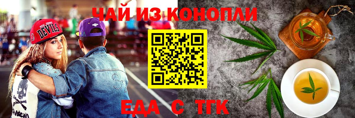 Петрозаводск  Cannafood конопля  Вход с VPN 
