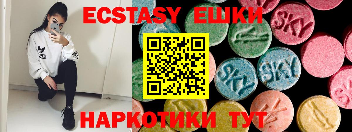 ЭКСТАЗИ диски Петрозаводск