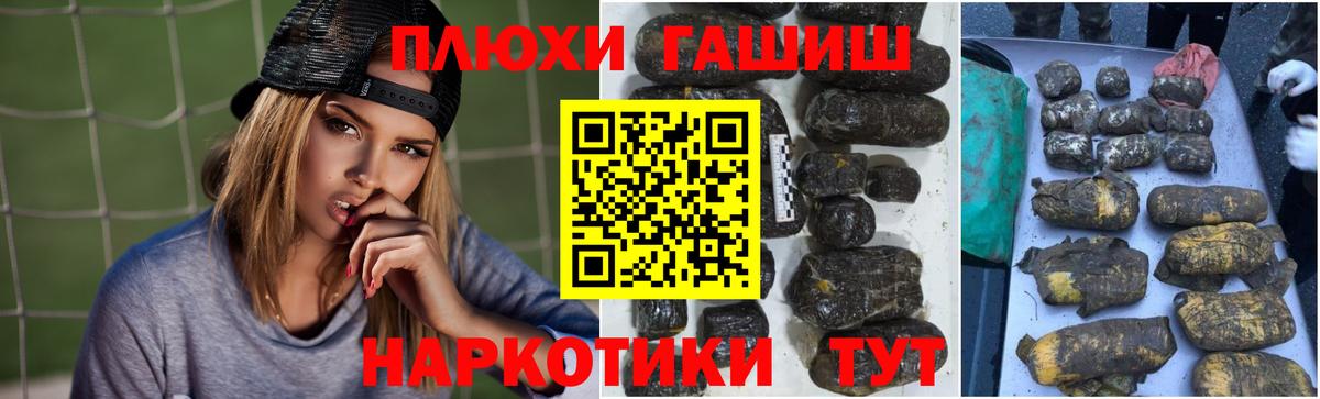 Петрозаводск  ГАШИШ индика сатива  Вход с VPN  ГАШ хэш 
