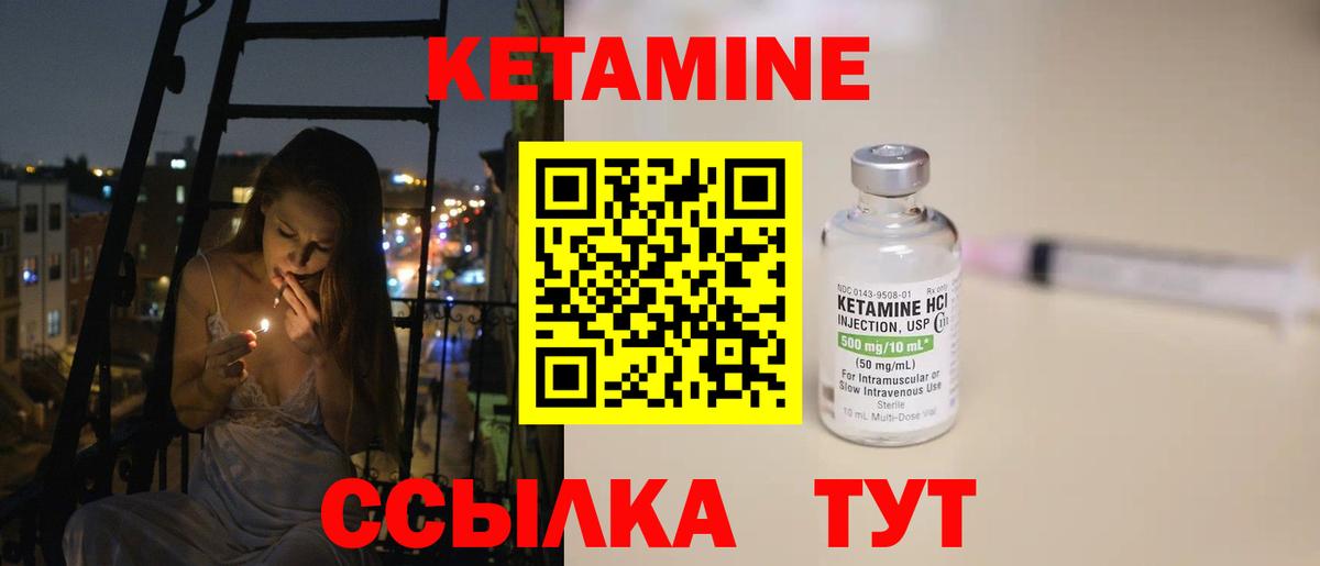 Петрозаводск  КЕТАМИН VHQ  Вход с VPN 