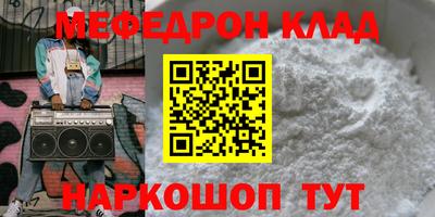 мефедрон мука Рузаевка