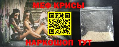 мефедрон мука Рузаевка
