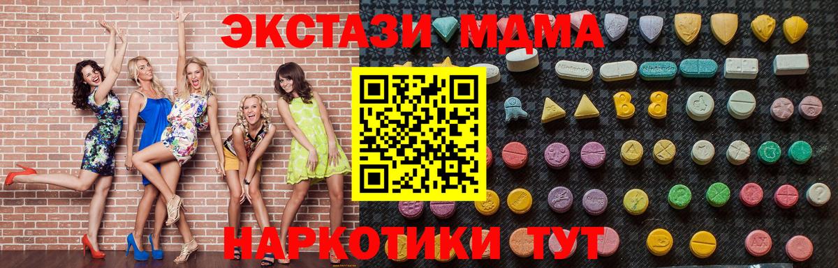 MDMA кристаллы  МДМА crystal  Петрозаводск  MDMA  Вход с VPN 