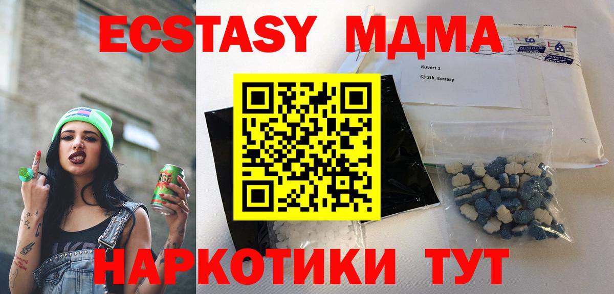 МДМА кристаллы Петрозаводск