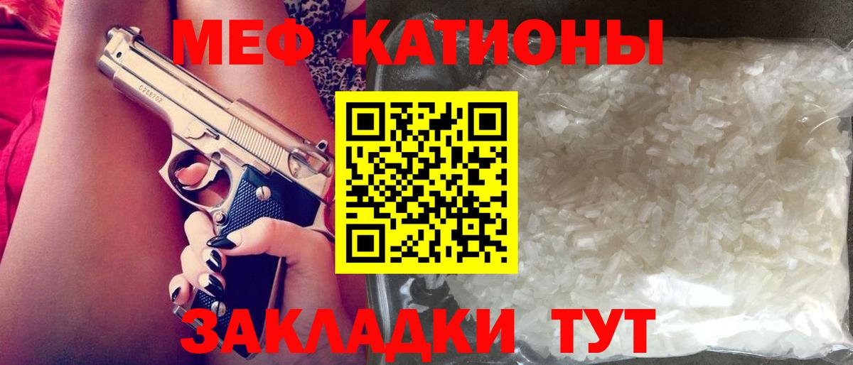 Меф мяу мяу  Петрозаводск