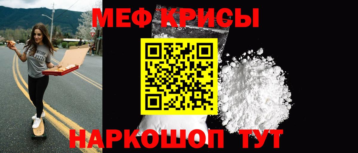 Мефедрон кристаллы  МЯУ-МЯУ мяу мяу  Петрозаводск  Вход с VPN 