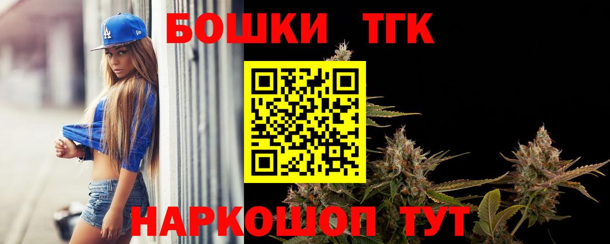 Бошки Шишки семена  Вход с VPN  Петрозаводск  Бошки Шишки конопля  МАРИХУАНА OG Kush 
